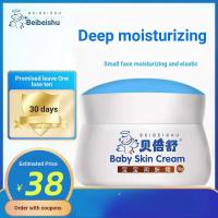 ราคา Babeshu Baby Moisturizer 0g Baby Face Oil Children Cream BS112325@ (46003594503)