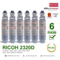 ราคา RICOH 2320D " 6 หลอด" ( สีดำ) ของแท้ For Ricoh : 1020 /1022 /1027/ 2022 / 2027 / 3025/ 3030 / MP3010 / MP2553 (26826297219)