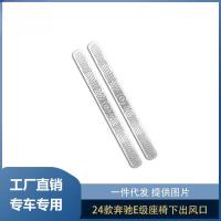 ราคา Lihpaosi เหมาะสําหรับ 24 Mercedes-Benz E-Class ภายใต้ที่นั่งเครื่องปรับอากาศ Air Outlet ฝาครอบป้องกันฝาครอบกันฝุ่น (45802596736)