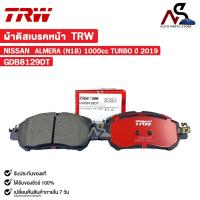 ราคา TRW ผ้าดิสเบรคหน้า NISSAN ALMERA N18 1000cc Turbo ปี 2019 นิสสัน อัลเมร่า รหัส GDB8129DT (27071229331)