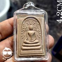 ราคา พระสมเด็จปรกโพธิ์ รุ่นชนะมาร พระอาจารย์จิ วัดหนองหว้า จ.เพชรบุรี พร้อมเลี่ยมกันน้ำ (43066500057)