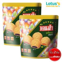 ราคา [ซื้อ 2 ชิ้นราคาพิเศษ] เดนม่า คุกกี้ผลไม้รวม 224 กรัม DENMA COOKIE MIX FRUIT 224G (4923039341)