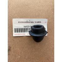 ราคา ยางรองหม้อน้ำบน TOYOTA YARIS’06 (2953879463)