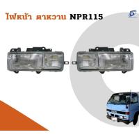 ราคา ไฟหน้า (ตาหวาน) ISUZU NPR 115 อะไหล่รถบรรทุก รถสิบล้อ อะไหล่สิบล้อ (21651933905)