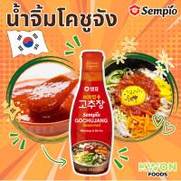 ราคา เซมเพียว โคชูจัง ซีซัน บิบิมบับ แอนด์สเตอร์ฟรายด์ น้ําจิ้มพริกโคชูจัง 320g ซอสโกชูจังเกาหลี ซอสบิบิมบับเกาหลี (24501572887)
