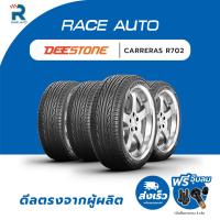 ราคา DEESTONE 205/45R17 ยางรถยนต์ขอบ17 รุ่นR702 (4 เส้น)ยาง​ใหม่​ปี 25 จำนวน 4​ เส้น แถมฟรี​จุ๊บลม ดีสโตน (44419168803)