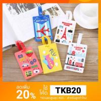 ราคา แท็กกระเป๋า ป้ายติดกระเป๋าเดินทาง Luggage Tag Bag Tag (1266830196)