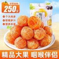 ราคา ชะเอมอบแห้ง ส้มจี๊ด ผลไม้หวาน ส้มไอ กวางสีหร่าน น้ําตาลหิน ของว่างเสมหะ สินค้าตรุษจีน น้ําตาลเวียดนาม20251104 (41176140336)