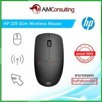 ราคา HP 235 Slim Wireless Mouse (46650839955)