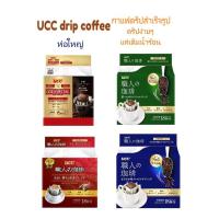 ราคา ห่อใหญ่ 18 ซอง กาแฟดริป UCC Drip Coffee Blendy กาแฟดริปญี่ปุ่น กาแฟดริป กาแฟดริปสำเร็จรูป (9145826009)