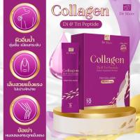 ราคา DE MAIRE Collagen Di & Tri Peptide 50,000mg 1กล่องมี10ซอง (26820665705)