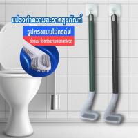 ราคา แปรงขัดโถส้วม รูปไม้กอล์ฟ ขัดห้องน้ำ หัวแปรงผลิตจากซิลิโคน ทำความสะอาดได้ทุกซอกมุม ล้างเก็บง่ายไม่ทิ้งคราบ (11990150955)