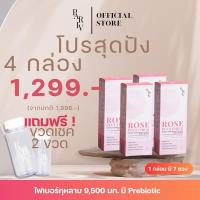 ราคา Pariv Rose Plus Fiber ไฟเบอร์กุหลาบ 4 กล่อง เเถมขวดเชค 2 ขวด มีทั้งหมด 28 ซอง (11099522300)