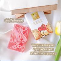 ราคา สบู่มะเขือเทศใส่ไส้กวาวเครือขาว (991219823)