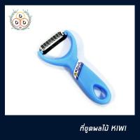 ราคา ที่ขูดมะละกอ ที่ปอกเปลือก ขูดผลไม้ KIWI ยี่ห้อ กีวี ของแท้ Kiwi มีดขูดมะละกอเส้น มีดกีวี 218 มีดขูดส้มตำ มีดปอกมะละกอดิบ (5077642453)