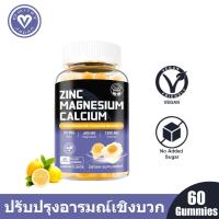ราคา Omilay Magnesium Glycinate Calcium Citrate Zinc แมกนีเซียม แคลเซียม สังกะสี Magnesium Complex Vitamin D3 Vegan 60 เม็ด (40303531089)