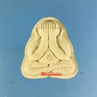 ราคา พระปิดตา มงคลมหาลาภ หลวงปู่บัว ถามโก วัดเกาะตะคียน จ.ตราด ปี54 พิมพ์2หน้า เนื้อผงว่านสีขาว (25462174485)