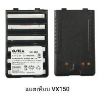 ราคา แบตเตอรี่แพ็คสำหรับวิทยุสื่อสาร สำหรับวิทยุyaesu FT-250/270/60R และFH-915 (6094836385)