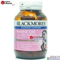 ราคา blackmores marine Q10 collagen advance plus goji berry, lutein บรรจุ 60 แคปซูล (565564545)