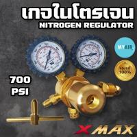 ราคา Xmax เกจไนโตรเจน NITROGEN REGULATOR รับแรงดันได้มากกว่า 750 PSI (25624878279)
