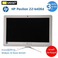 ราคา คอมพิวเตอร์ All in One PC AIO HP Pavilion 22-b406d (5816997564)
