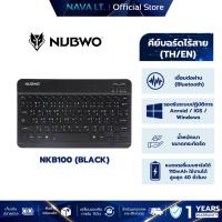 ราคา NUBWO PROMISE NKB100 BLACK BLUETOOTH KEYBOARD รับประกัน 1 ปี (44423000951)
