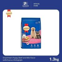 ราคา Smartheart Puppy Beef and Milk Flavor รสเนื้อวัวและนม สำหรับลูกสุนัข ขนาด 1.3 KG. (4737956536)