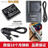 ราคา แบตเตอรี่กล้อง พร้อมที่ชาร์จ BCC12 สําหรับ Panasonic DMC-FX50 FX01 FX07 FS1 FS2 GK (24471054615)