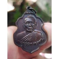 ราคา เหรียญหลวงปู่สุภา วัดสีลสุภาราม จ.ภูเก็ต ปี2552 (รุ่นกฐินสามัคคี บมจ.ธนาคารกรุงไทย) (44408426355)