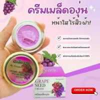 ราคา ครีมองุ่น KANYAPUK ของแท้สูตรดั้งเดิมแท้ 100% (40405939138)