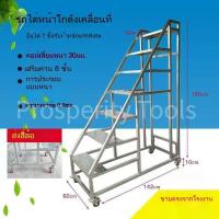 ราคา บันได บรรได บันได3ขั้น บันไดอุตสาหกรรม เคลื่อนที่ ยก โกดัง ซูเปอร์มาร์เก็ต ปีน บันไดขั้นบันได บันไดขั้น บันได บันไดขั้น (43450513082)