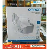 ราคา ศูนย์ไทย! เครื่องพ่นยา OMRON Ne-c101 พ่นละอองยา Compressorขยายหลอดลม ประกันศูนย์ไทย2ปี (1479724564)
