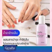 ราคา น้ำยาล้างเล็บ น้ำยาล้างสีทาเล็บ กิฟฟารีน บี ไมน์ เนล โพลิช รีมูฟเวอร์ (25271732732)