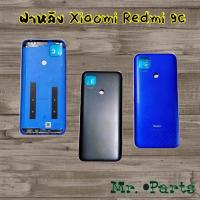 ราคา ฝาหลัง Xiaomi Mi 11 Lite,Mi 11 Pro,Mi 11t 5G,Redmi 9,Redmi 9c,Redmi 10,Redmi 10A,Redmi 10 5G,Redmi 10c (15079096077)