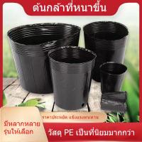 ราคา *NEW*ถ้วยเพาะกล้าสารอาหารหมาก หนา หนาพิเศษ สำหรับต้นกล้า ดอกไม้ ผัก ขนาดใหญ่ สีดำ ใช้แล้วทิ้ง ถุงเพาะกล้า (48853800285)