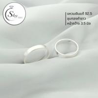 ราคา Silvy_Jewels •แหวนเกลี้ยง ตัวเรือนเงินแท้ ชุบทองคำขาว รุ่น Flat (ราคาต่อวง) (20174604325)