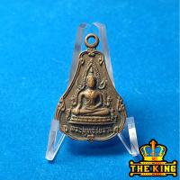 ราคา เหรียญเปิดโลก พระพุทธชินราช วัดพระศรีรัตนมหาธาตุ จ.พิษณุโลก ปี2522 (27742551082)