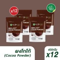 ราคา [แพ็ค 12 ถุง] ผงโกโก้แท้ เกรดพรีเมี่ยม 400 กรัม Cocoa Dutch Powder โกโก้ โกโก้ผง ผงชงดื่ม ชาไข่มุก ตรา ทีอีเอ (52204360214)