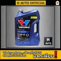 ราคา 4 ลิตร น้ำมันเครื่องยนต์เบนซิน กึ่งสังเคราะห์ SAE 10W-40 Valvoline (วาโวลีน) DURABLEND (ดูราเบลน) (1465951980)
