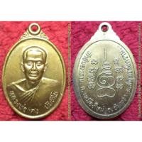 ราคา รหัส00122 เหรียญหลวงพ่อแดง นันทิโย วัดอินทาราม รุ่นแรก เนื้อทองฝาบาตร (19348189372)