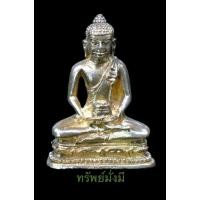 ราคา ⭐️พระกริ่งพันตำลึงทอง หลวงพ่อเงิน วัดดอนยายหอม เนื้อเงิน ปี2513 พระสวยพร้อมบัตรการันตี ติดรางวัล.. (25356609533)
