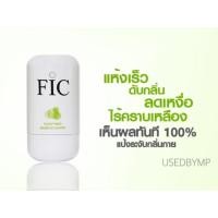 ราคา ☘แป้งระยับกลิ่นกาย FIC (94939492)