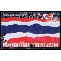 ราคา B463 แสตมป์ไทยยังไม่ได้ใช้ ชุด วันชาติ ปี 2563 ดวงเดี่ยว (ยังไม่ใช้) (5369256902)