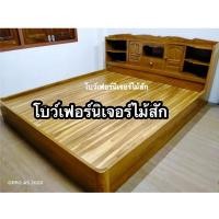 ราคา เตียงไม้สักขนาด 6 ฟุต (20514836017)