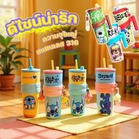 ราคา COD แก้วเก็บอุณหภูมิสแตนเลส 316 รุ่นสติทช์ (Stitch) ดีไซน์น่ารัก ความจุใหญ่ พร้อมหลอดดูด ใช้ในรถได้ (40577198347)
