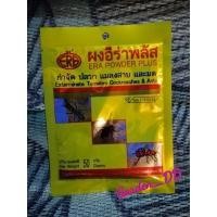 ราคา ผงอีร่าพลัส กำจัดมด กำจัดปลวก กำจัดแมลงสาบ ขนาด 50 กรัม (9866419625)