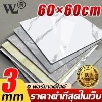 ราคา [Best sell]กระเบื้องยาง กระเบื้องยางลายหินอ่อน กระเบื้องยางpvc กระเบื้องยางปูพื้นห้องนอน กระเบื้องยางติดพื้น ขนาด60*60cm (44264040166)