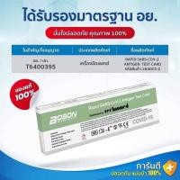 ราคา ✨พร้อมส่ง✨ชุดตรวจโควิด-19 Bonson (Rapid Sars-CoV-2 Atigen test card) COVID19 (12786907465)