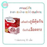 ราคา Maxxlife Iron Amino Acid Chelate ไอรอนอะมิโนคีเลต บำรุงเลือด ป้องกันเลือดจาง 30 เม็ด (27513293099)