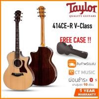 ราคา Taylor 414CE-R V-Class ( with Hardcase ) กีตาร์โปร่งไฟฟ้า (18612278851)